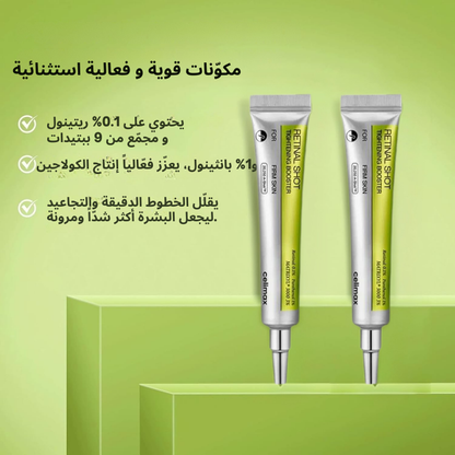 Celimax  Retinal Shot  Booster